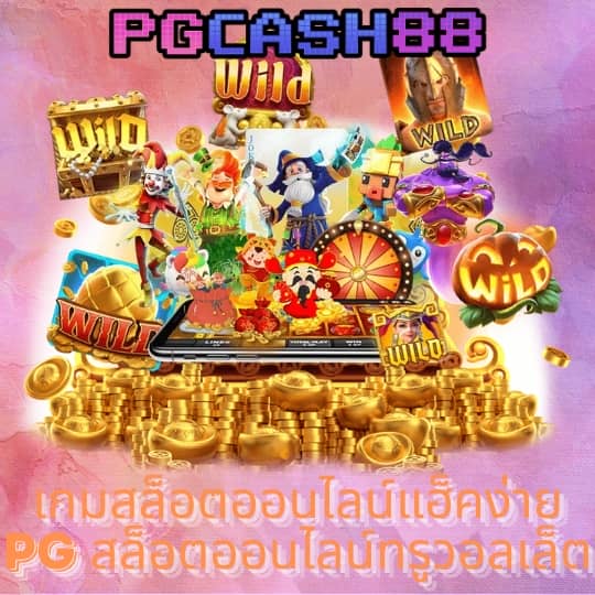 ufa168ทางเข้า